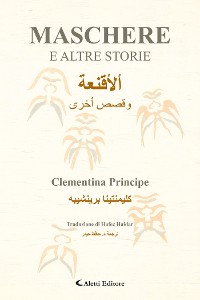 Cover MASCHERE E ALTRE STORIE ألأقنعة وقصص أخرى