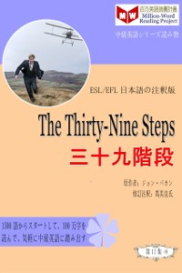 Cover Thirty-Nine Steps a  a  a  esZ    (ESL/EFL   e  eY a  c  )