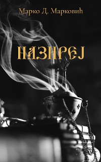 Cover Nazirej