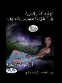 Cover چاند کا رقص (بلڈ باؤنڈ کتاب اول)