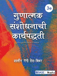 Cover Gunatmak Sanshodhanachi Karyapaddhati