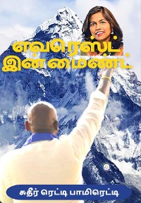 Cover EVEREST IN MIND (TAMIL)
