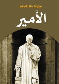 Cover الأمير