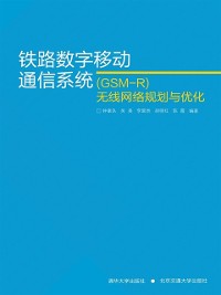 Cover GSM-R Wireless Network Planning and Optimization