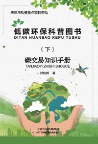 Cover Accessible Reading Edition of China''s Four Great Classic Novels