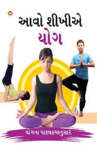 Cover Aao shikhe yog