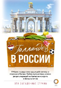 Cover Голландец в России