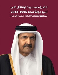 Cover His Highness Sheikh Hamad bin Khalifa Al Thani, Emir of the State of Qatar from 1995 – 2013