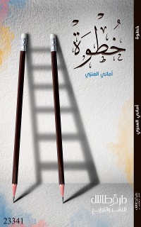 Cover خطوة