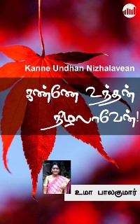Cover Kanne Undhan Nizhalavean