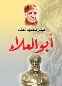 Cover أبو العلاء