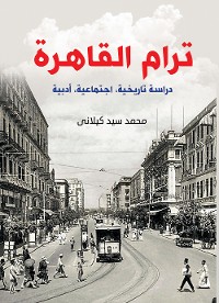 Cover ترام القاهرة