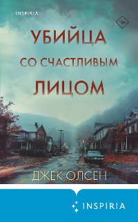 Cover Убийца со счастливым лицом. История маньяка Кита Джесперсона