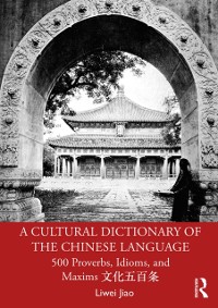 Cover Cultural Dictionary of The Chinese Language