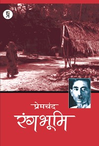 Cover Rangbhumi