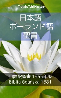 Cover 日本語 ポーランド語 聖書