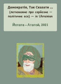 Cover N   N N N ,                  N    ... (                       N    N   N            -       N N   N        N   ) - in Ukrainian