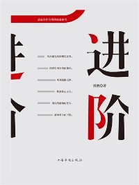 Cover 进阶：建造身价倍增的强盛格局