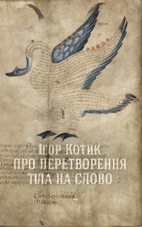 Cover Про перетворення тіла на слово: літературна критика