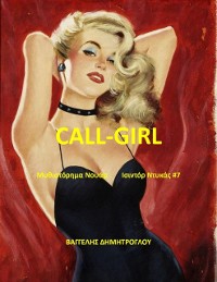 Cover Call-Girl