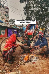 Cover অন্যান্য দৃশ্য 2024 ডিসেম্বর