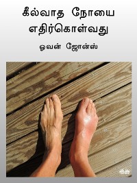 Cover கீல்வாத நோயை எதிர்கொள்வது