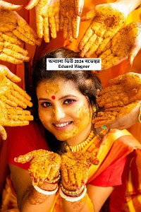 Cover অন্যান্য ভিউ 2024 নভেম্বর