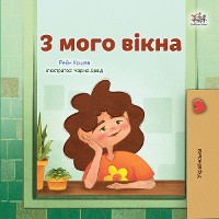 Cover З мого вікна