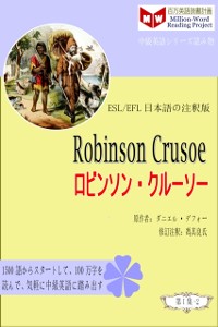 Cover Robinson Crusoe a  a  a  a  a  a  a  a  a  a  a   (ESL/EFL   e  eY a  c  )