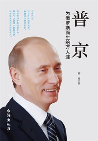Cover Putin