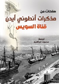 Cover صفحات من مذكرات أنطوني أيدن