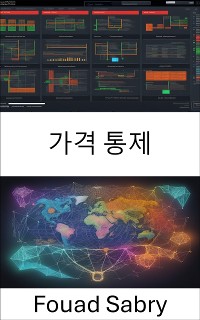 Cover 가격 통제
