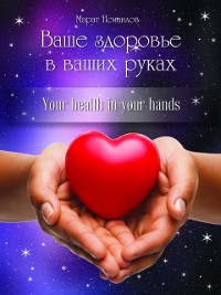 Cover N          N     N           N   N  N N     N . Your health in your hands.