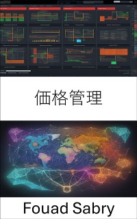 Cover 価格管理