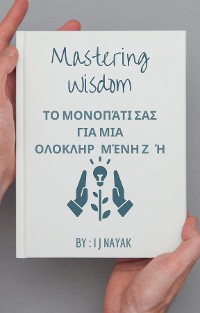 Cover Mastering Wisdom
