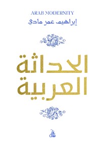 Cover الحداثة العربية