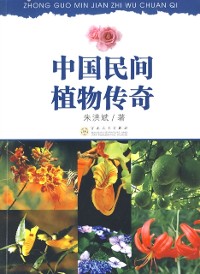 Cover Legendary Chinese Folk Plants