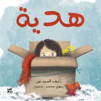 Cover Title The Gift Arabic