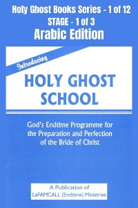 Cover Introducing Holy Ghost School - God's End-time Programme for the Preparation and Perfection of the Bride of Christ - ARABIC EDITION