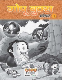 Cover GOPU BOOKS SANKLAN 1