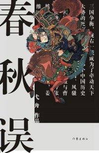 Cover On the History of the Three Kingdoms Period