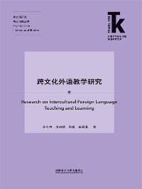 Cover 跨文化外语教学研究