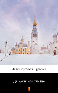 Cover Дворянское гнездо (Dvoryanskoye gnezdo. Home of the Gentry)
