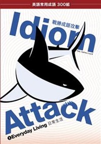 Cover Idiom Attack Vol. 1: Everyday Living (Traditional Chinese Edition)