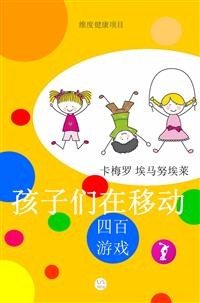 Cover Children in motion 孩子们在移动