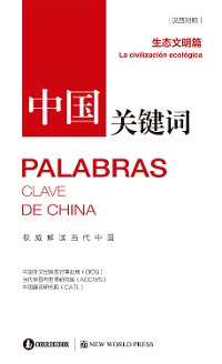 Cover Palabras clave de China