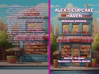 Cover Alex's Cupcake Haven Russian Version
