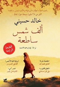 Cover A Thousand Splendid Suns Arabic
