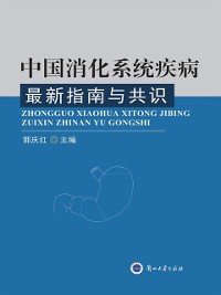Cover Latest Guide and Consensus of Digestive Diseases in China