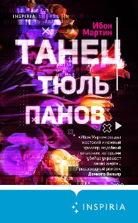 Cover Танец тюльпанов